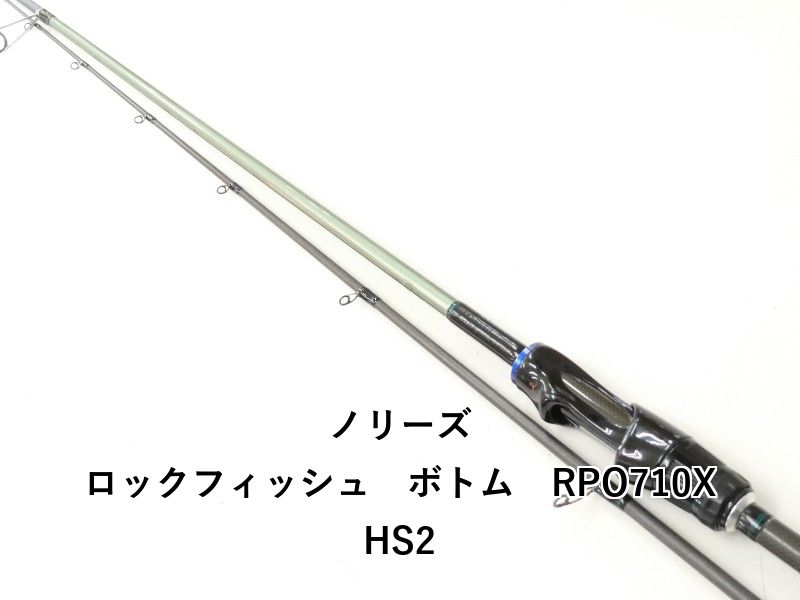 ノリーズ ロックフィッシュ ボトム RPO710XHS2 (02-8211270021) - メルカリ