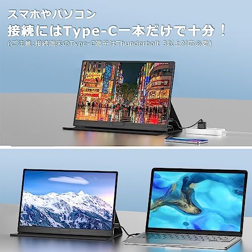 2026新型】モバイルモニター 15.6インチ モバイルディスプレイ