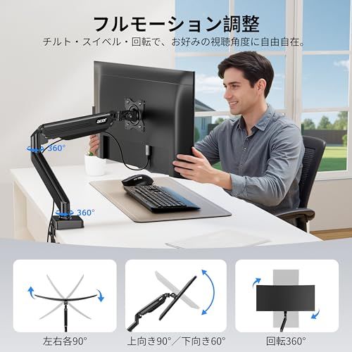 Acer ディスプレイ アーム式スタンド付き Amazon.co.jp: Acer(エイサー) モニターマウント 最大32インチの