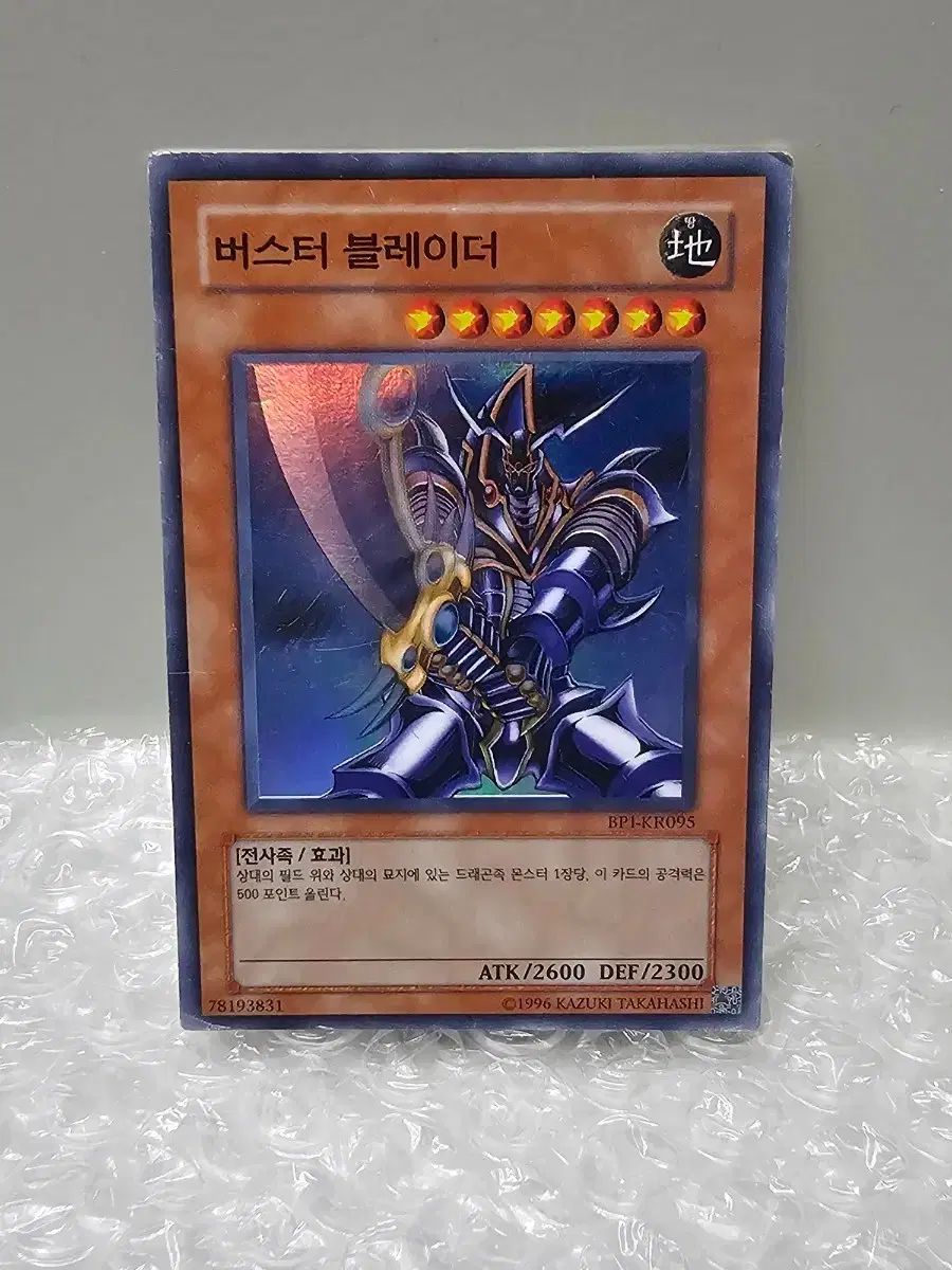 美品【PSA10】遊戯王　バスター・ブレイダー 鑑定品 状態難/PSA10鑑定済〕バスターブレイダー【ラッシュレア】{RD/KP05