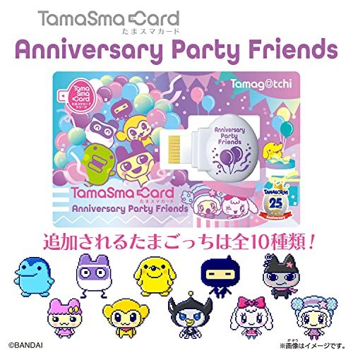 たまごっち たまスマカード アニバーサリーパーティフレンズ 対象年齢 6歳以上 po d 9 cb 8 e 29