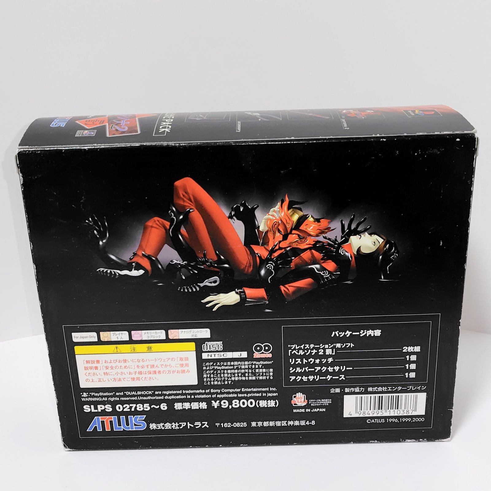 ペルソナ2 罰 デラックス・パック 女神異聞録 ペルソナ2 罰 デラックスパック【新品同様・限定版・PS日本