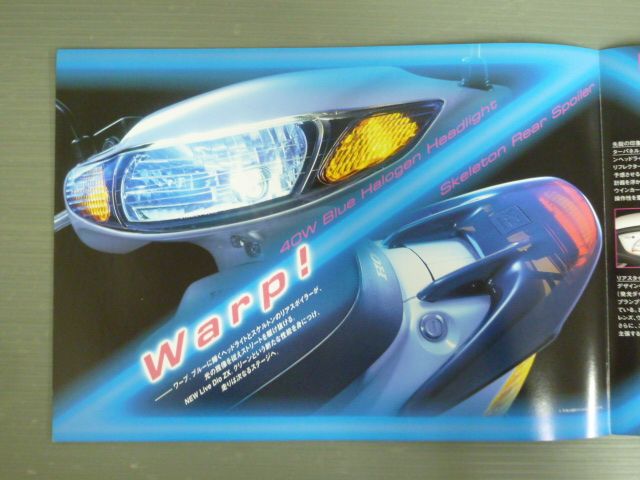 HONDA ホンダ LIVE Dio ZX ライブ ディオ AF35 カタログ パンフレット