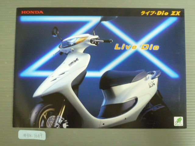 HONDA ホンダ LIVE Dio ZX ライブ ディオ AF35 カタログ パンフレット