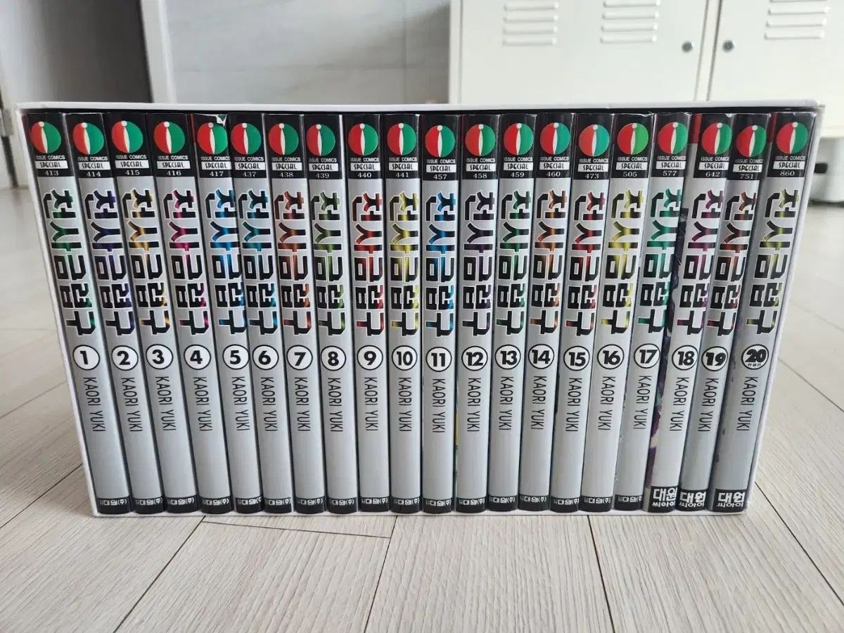 天使禁猟区 全巻 セット 