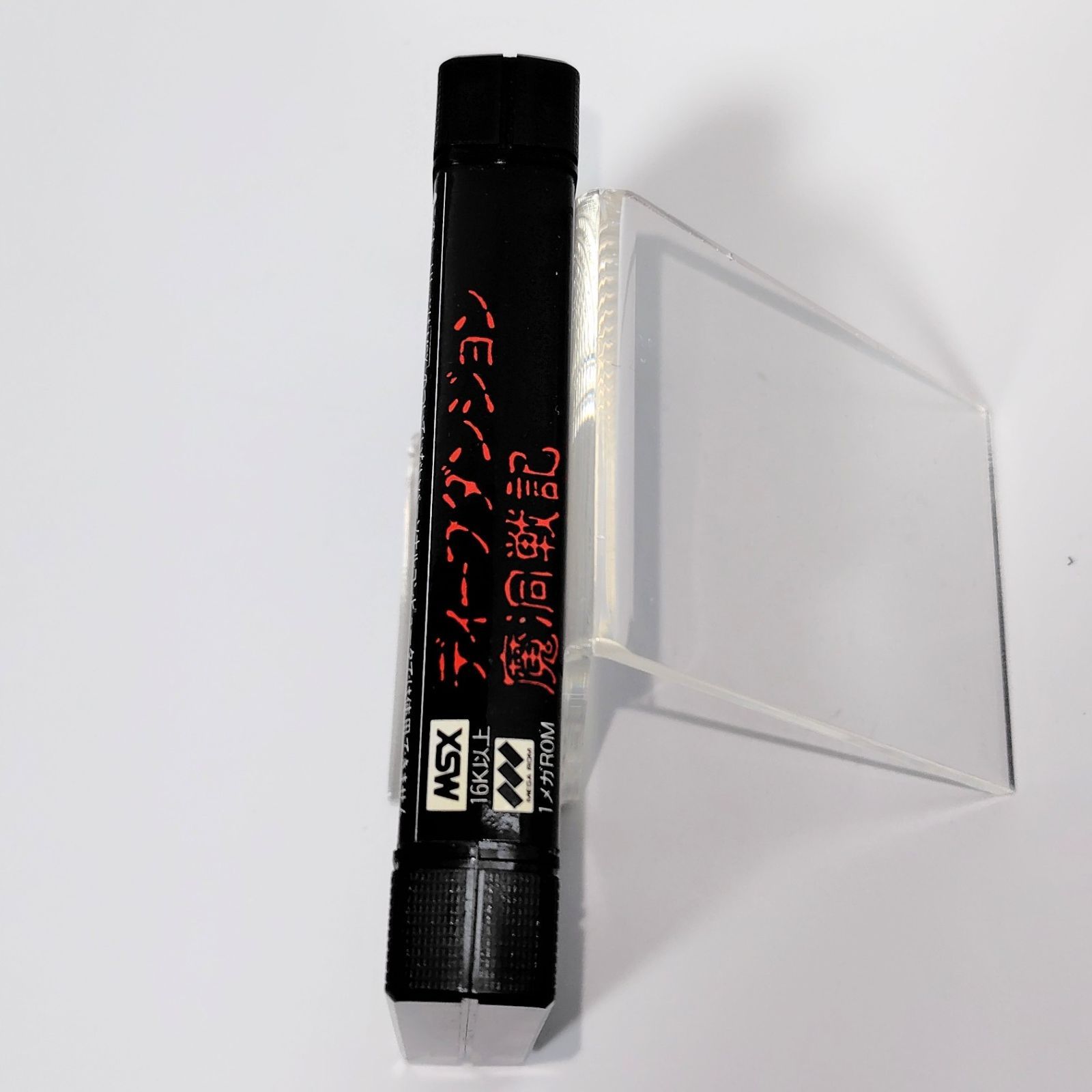 スキャップトラスト MSX ディープダンジョン 魔洞戦記 箱 説明書