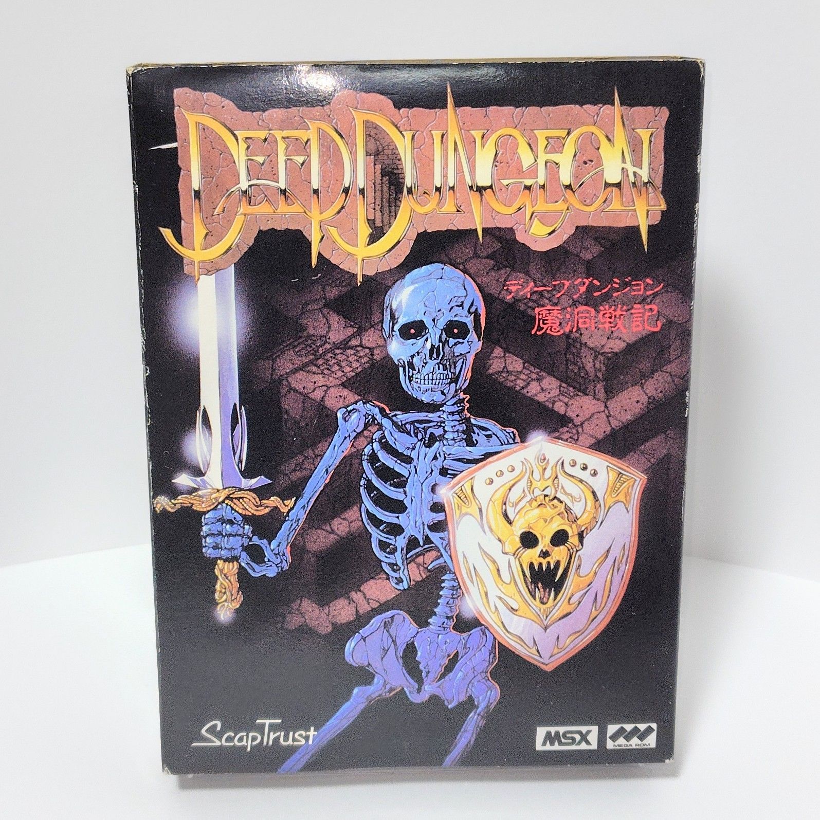 スキャップトラスト MSX ディープダンジョン 魔洞戦記 箱 説明書
