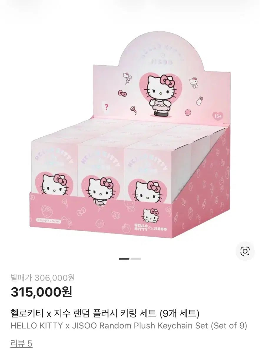 ハローキティ x ジス(JISOO) PLUSH キーホルダー セット - メルカリ