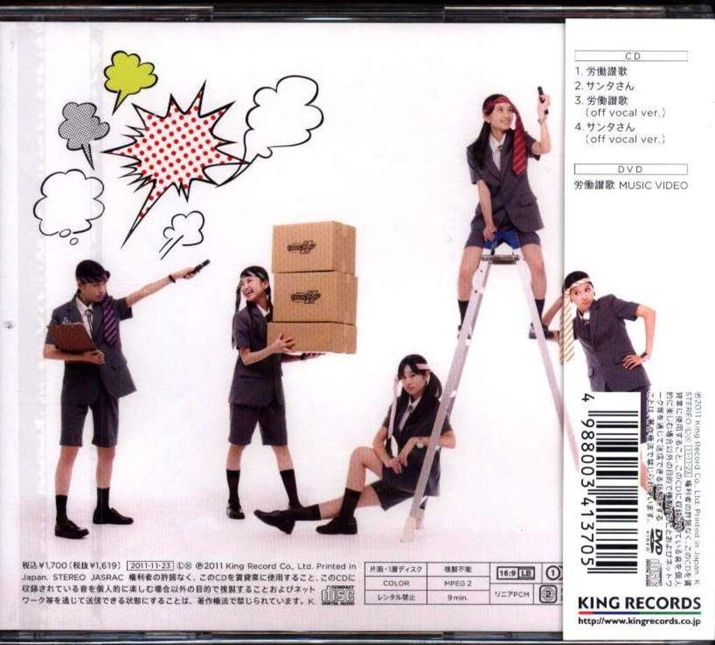 フレッシュレモンズ 労働讃歌 初回限定盤 フレッシュレモンズ 労働讃歌 初回限定盤 Amazon.co.jp: 労働讃歌