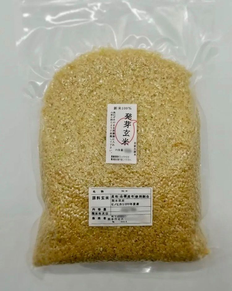 熊本県産 令和7年新米 ヒノヒカリ 発芽前玄米 5kg - メルカリ