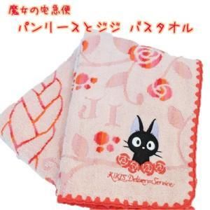 丸眞 スタジオジブリ 魔女の宅急便 ジジ パンリースとジジ バスタオル 入数 5