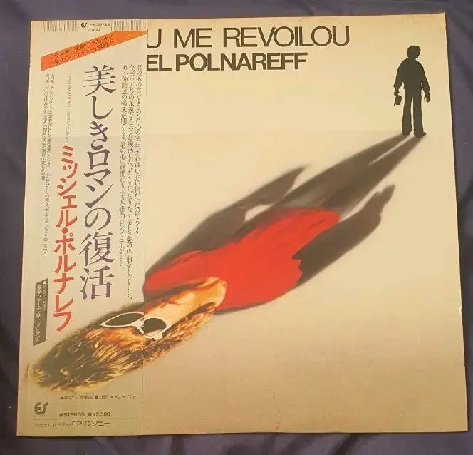 ミッシェル ポルナレフ MICHEL LP COUCOU ME REVOIL OU - メルカリ