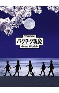 Blu-ray 劇場版BUCK-TICK バクチク現象- World-