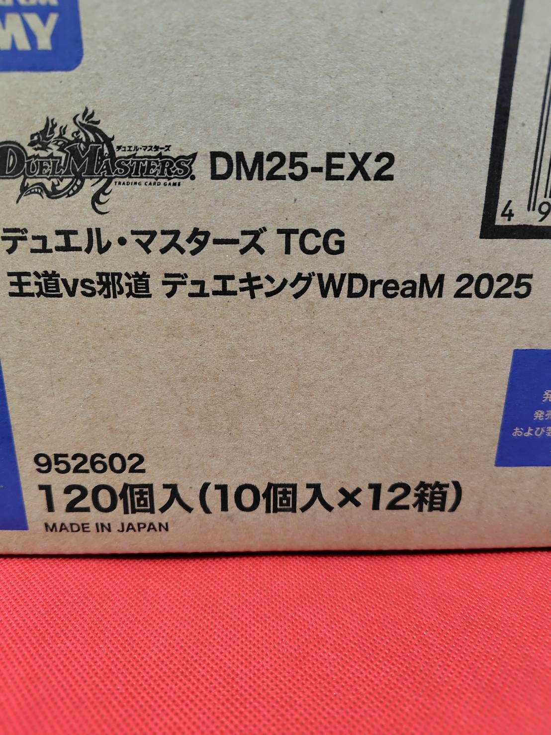 未開封カートン デュエマ DM25-EX2 デュエキングWDreaM デュエル