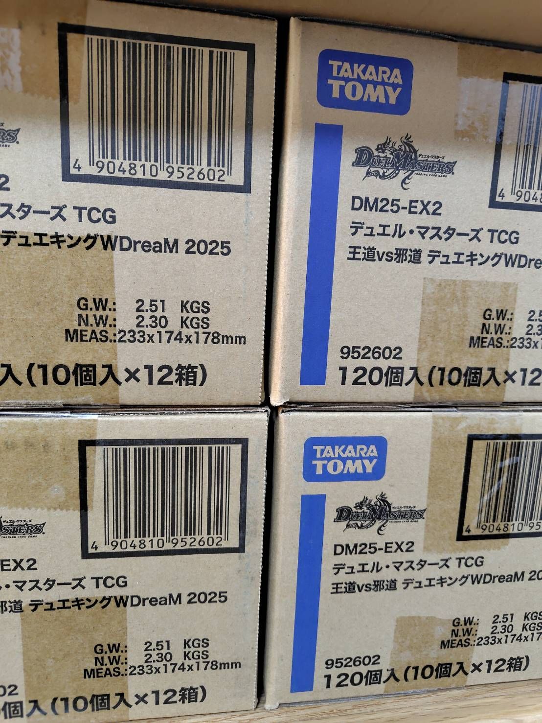 未開封カートン デュエマ DM25-EX2 デュエキングWDreaM デュエル