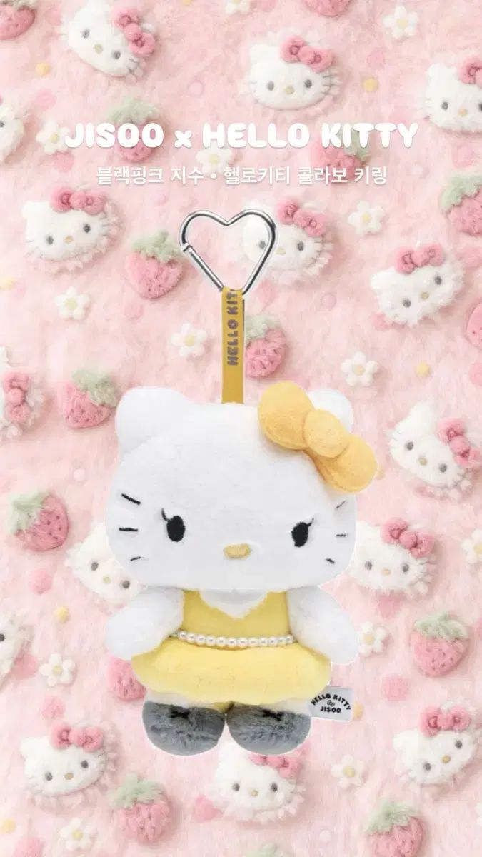 BLACKPINK ジス ハローキティ コラボ キーホルダー イエロー 黄色