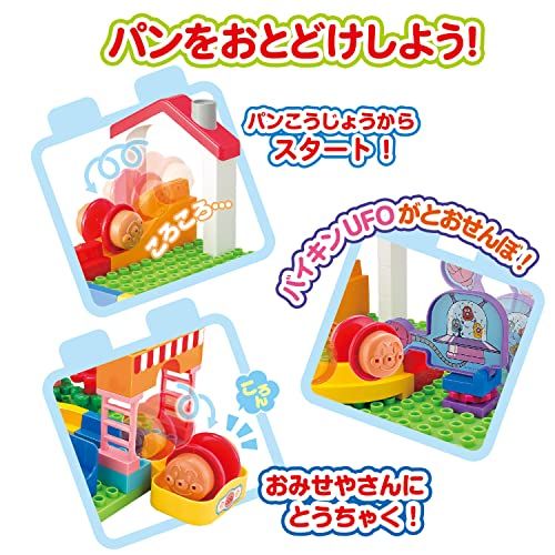  バンダイ BANDAI BlockLabo ブロックラボ アンパンマンころころブロック~パンをおとどけ!ころころパンこうじょう~ 対象年齢 3 才以上po 8 ca 93 e 59 その他 キッチン 食器