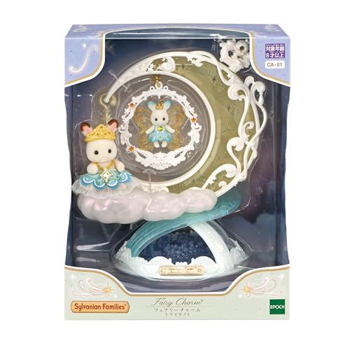 シルバニアファミリー キュートアクセサリーコレクション フェアリーチャーム トワイライト CA-01 STマーク認証 8歳以上 おもちゃ ドールハウス Sylvanian Families エポック社 EPOCHpo a 6744 c 6 d