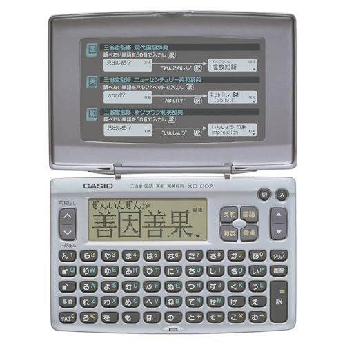 カシオ 電子辞書 スタンダード XD-80 ANpo