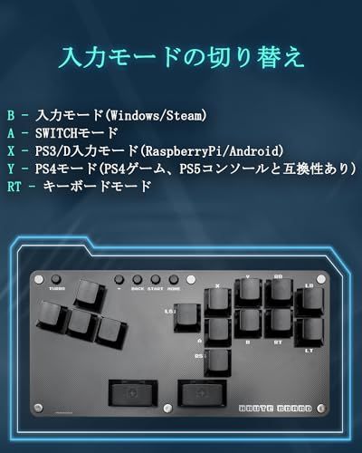 レバーレスアーケードコントローラー B16ボタン Haute42 レバーレス アケコン レバーレス アーケードコントローラー