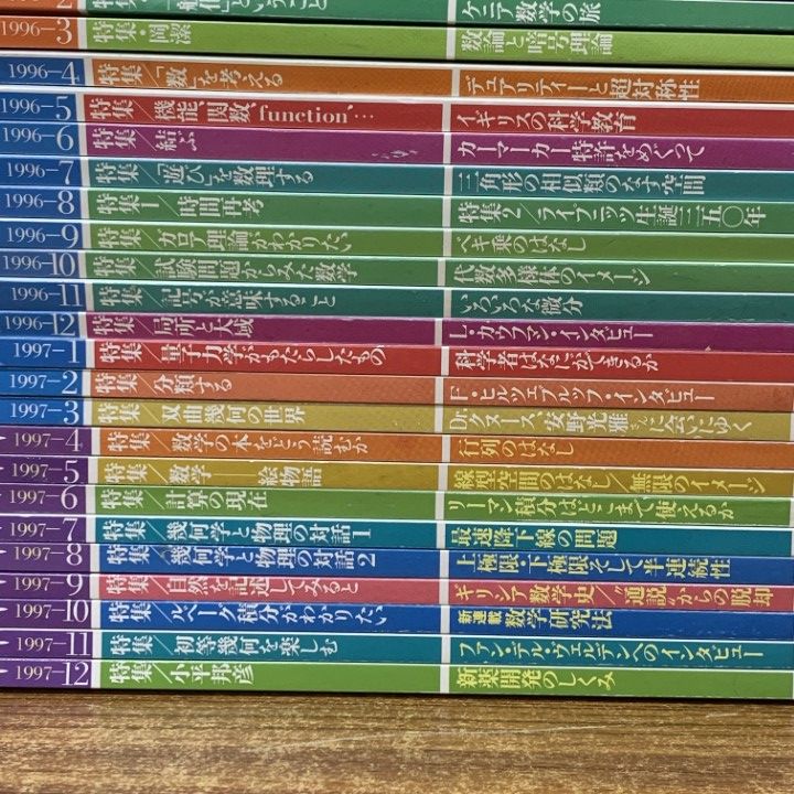 数学セミナー 2004年4月～2005年3月12冊 数学セミナー2025年1月号 通巻 759号 ≪特集≫数え上げる | 数学