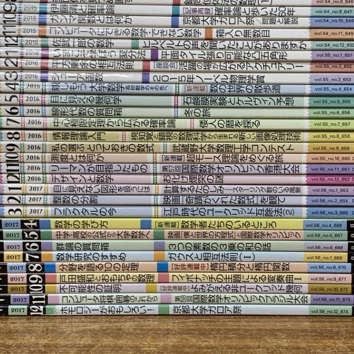 数学セミナー 2004年4月～2005年3月12冊 数学セミナー 2005.1 (発売日2004年12月12日) | 雑誌/定期購読の予約は