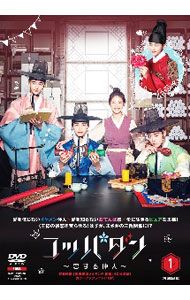 DVD コッパダン〜恋する仲人〜 DVD-BOX 1