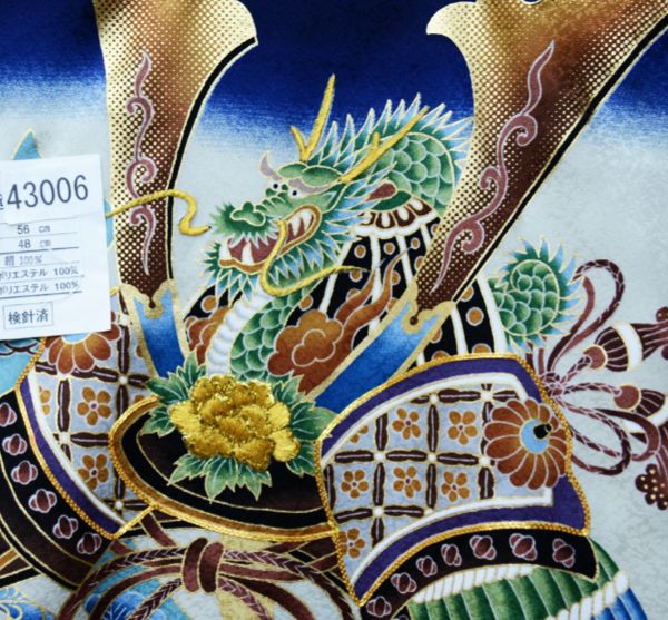 お宮参り 産着 のしめ 男児 男の子 正絹 綸子地 豪華絢爛 金刺繍 紺地