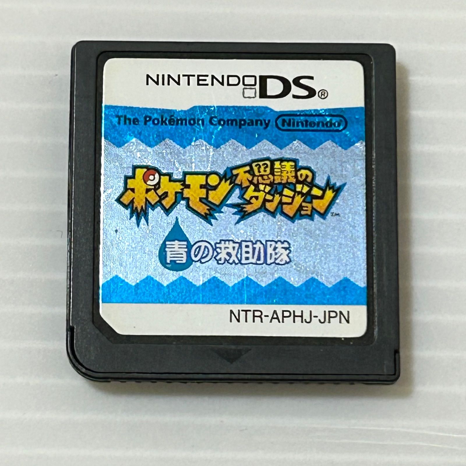 ポケモン不思議のダンジョン 青の救助隊 ケース無し - メルカリ