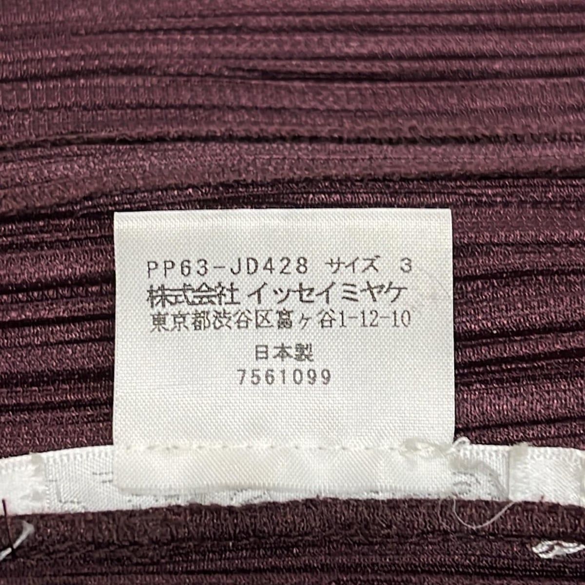 PLEATS PLEASE(プリーツプリーズ) ジャケット サイズ3 L レディース美