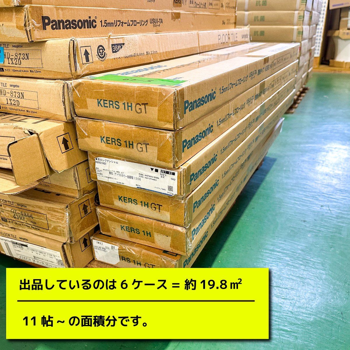 mmリフォームフローリング グレージュヒッコリー