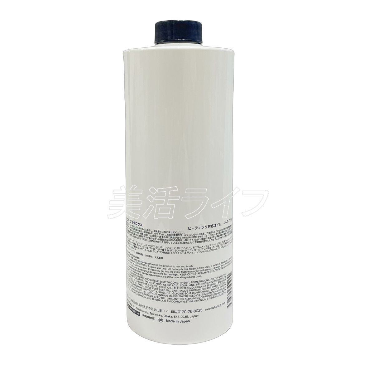 ハホニコ プロ ジュウロクユ 十六油 1000mL 業務用 16種天然由来オイル