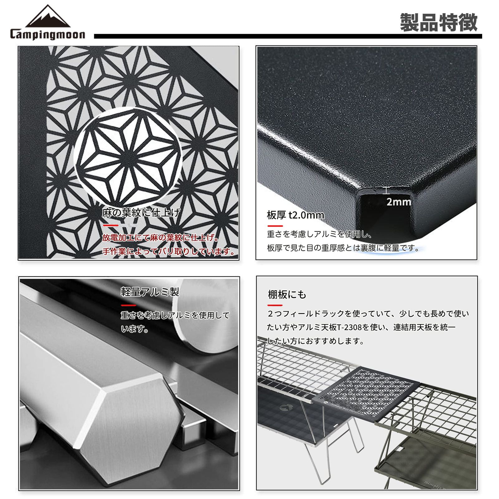 MOON フィールドラック