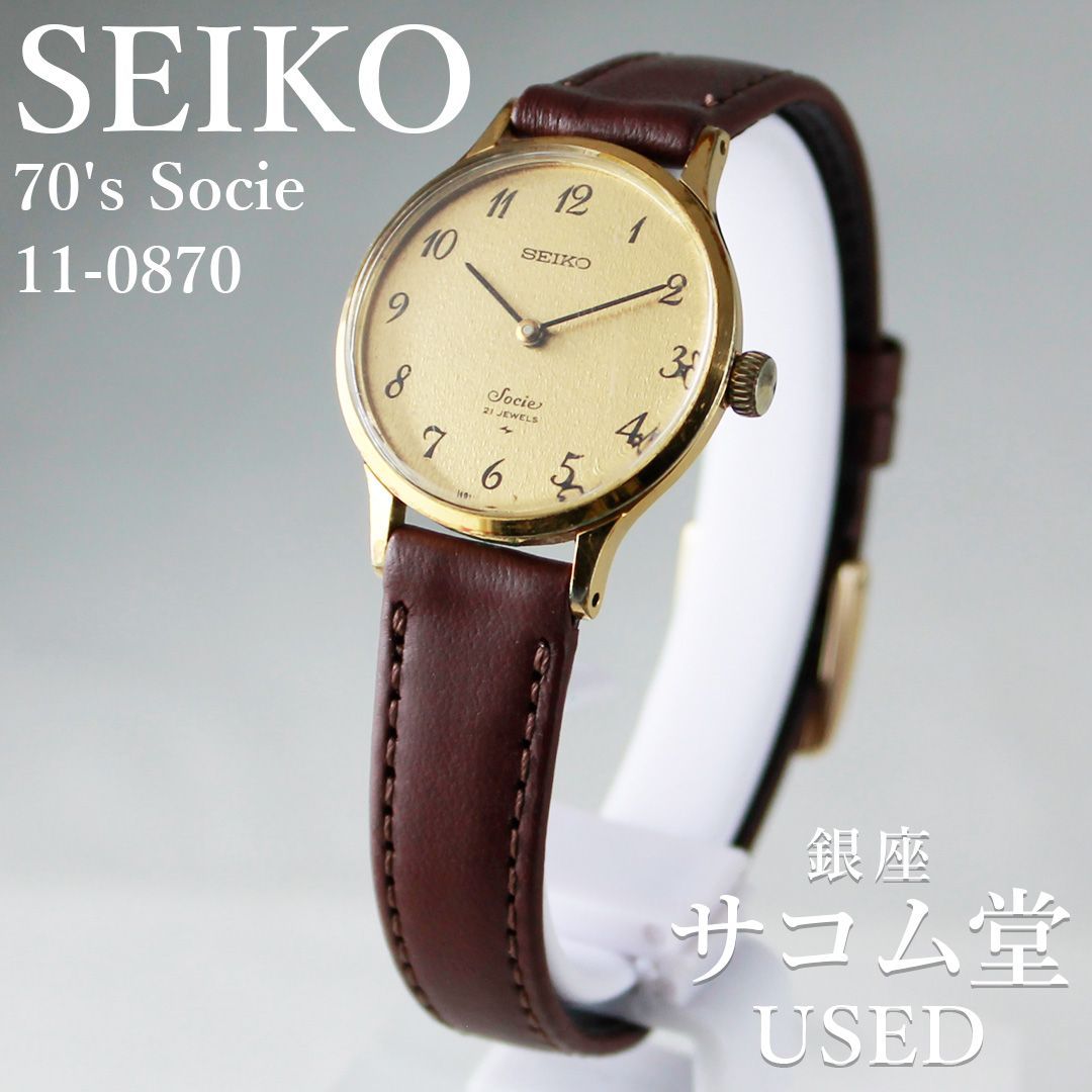 T77 SEIKO 70