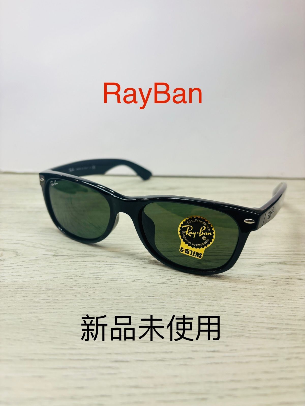 新品未使用RayBanレイバンサングラスRB2132-F - メルカリ
