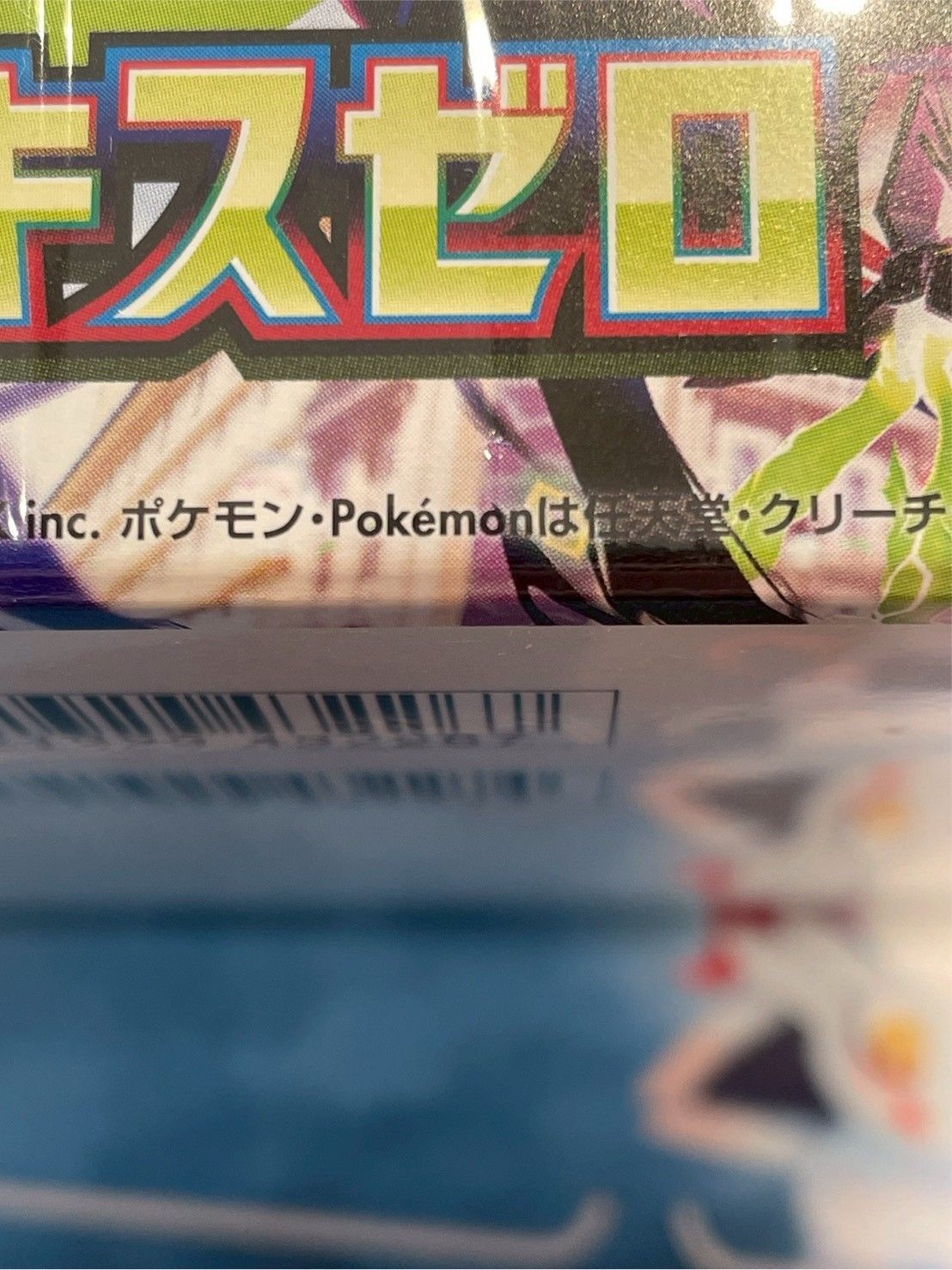 中古品】 2BOX ムニキスゼロ シュリンク付き MEGAシリーズ 拡張パック