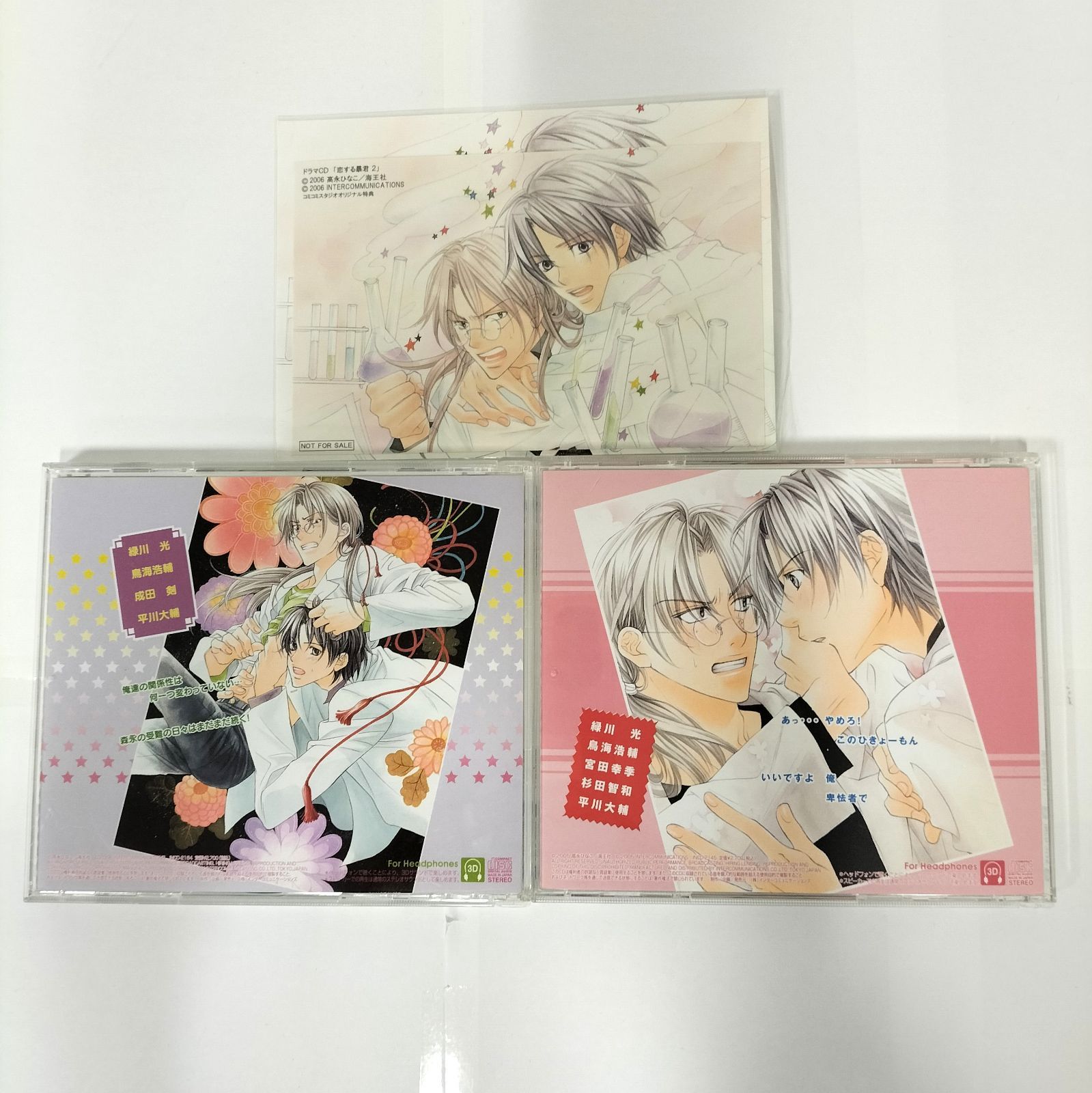 中古]_「恋する暴君」1-2 ドラマCD（2） - メルカリ