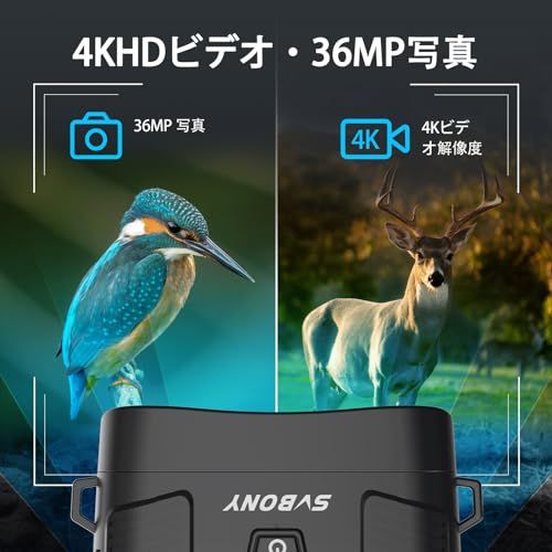 SVBONY 暗視スコープ 暗視鏡 小型 8倍デジタルズーム 3.0インチ TFTディスプレイ 赤外線 4 Kビデオ 36 MP写真 充電式 5000 mAh 14時間使用 夜間録画 手ぶれ補正機能 日本語システム付き 日本語説明書付き 32 G 1 ab 13 a 7 f