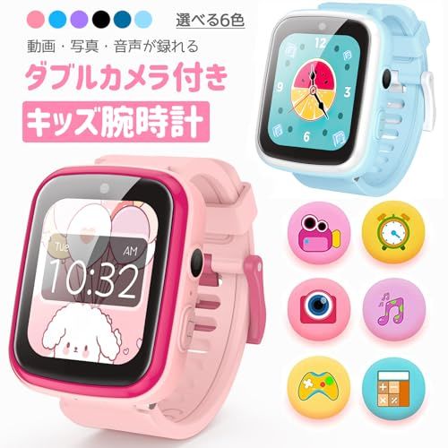 末特化 AGPTEK 日本 キッズ 腕時計 子供用 スマートウォッチ 32 GB内蔵 1.69インチ 時計 女の子 知育玩具 スピーカー付き キッズモード アラーム 文字盤DIY 歩数計 動画 撮影 自撮り 録音 ゲーム 72 b 0 c 1 ec