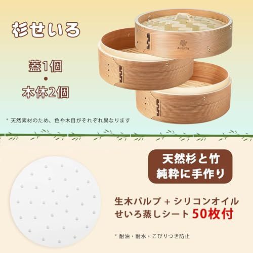 深めの 杉せいろ 21 cm 本体 2段 蓋付き 蒸籠 セット 蒸し器 中華 せいろ セイロ 紙シート 付po bc 8936 c 3