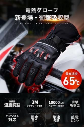 電熱グローブ 衝撃吸収 20000 mAhバッテリー付き 電熱手袋 ヒーターグローブ 65℃最高温度 プロテクター付き バイク メンズ レディース 3 Mシンサレート DC給電 3段階温度調節 タッチパネル対応 滑り止め 裏起毛 防寒対策po d 33 b 1 e 5