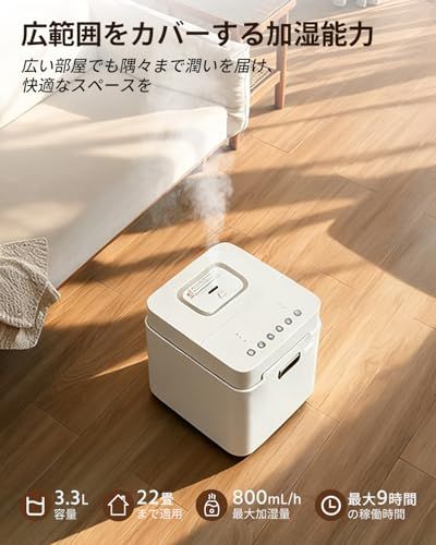加湿器 スチーム式 加熱式 大容量. 3.3 L 加湿量 800 ml|h 22畳 100℃高温除菌 ミスト3段階 恒湿 Mifasol加湿器 切タイマー付き 上部給水 キューブ型 お手入れ簡単 304ステンレス製水タンク 食器洗い機対応 静音 7 f 5702 c 4