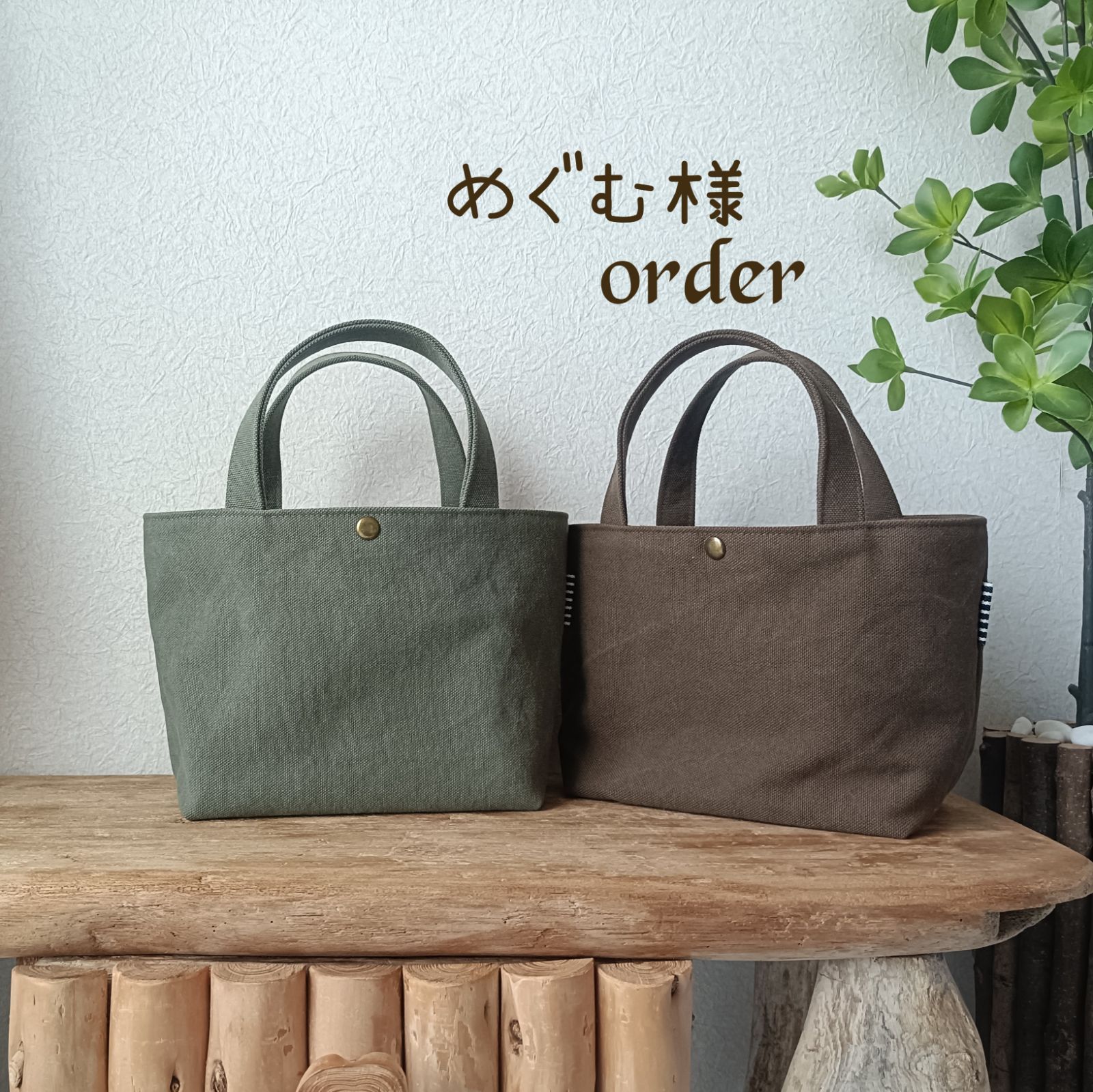 ✿α 様⭕️vintage染め❗️帆布ミニトートバッグ27×15×8 ホック付き