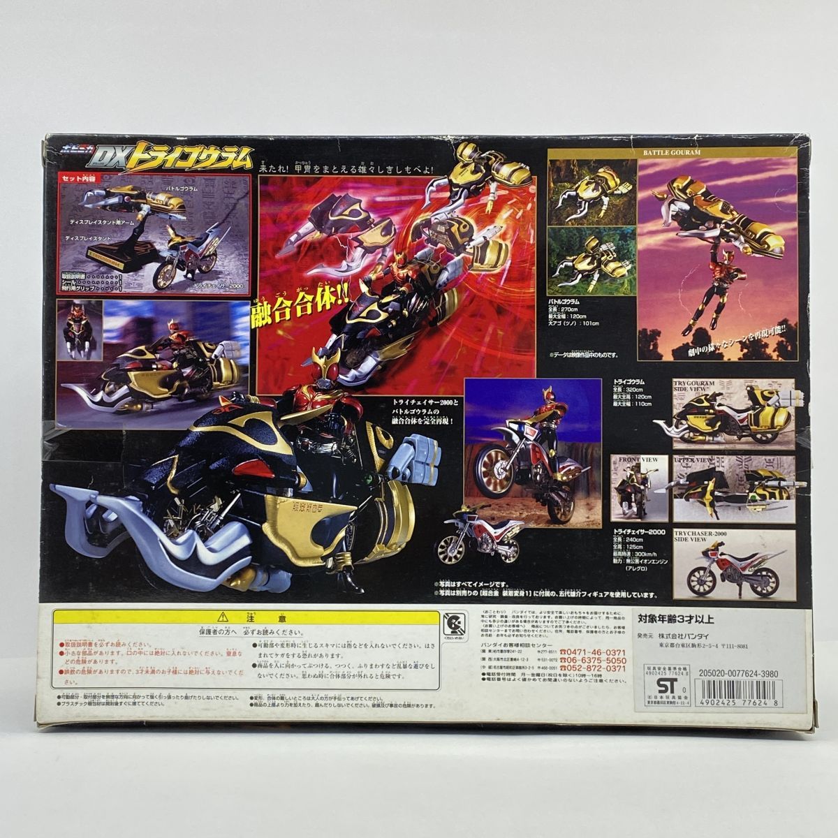 ボピナカＤＸトライゴウラム(限定版) ポピニカシリーズ DXトライゴウラム 限定版 仮面ライダークウガ 【公式