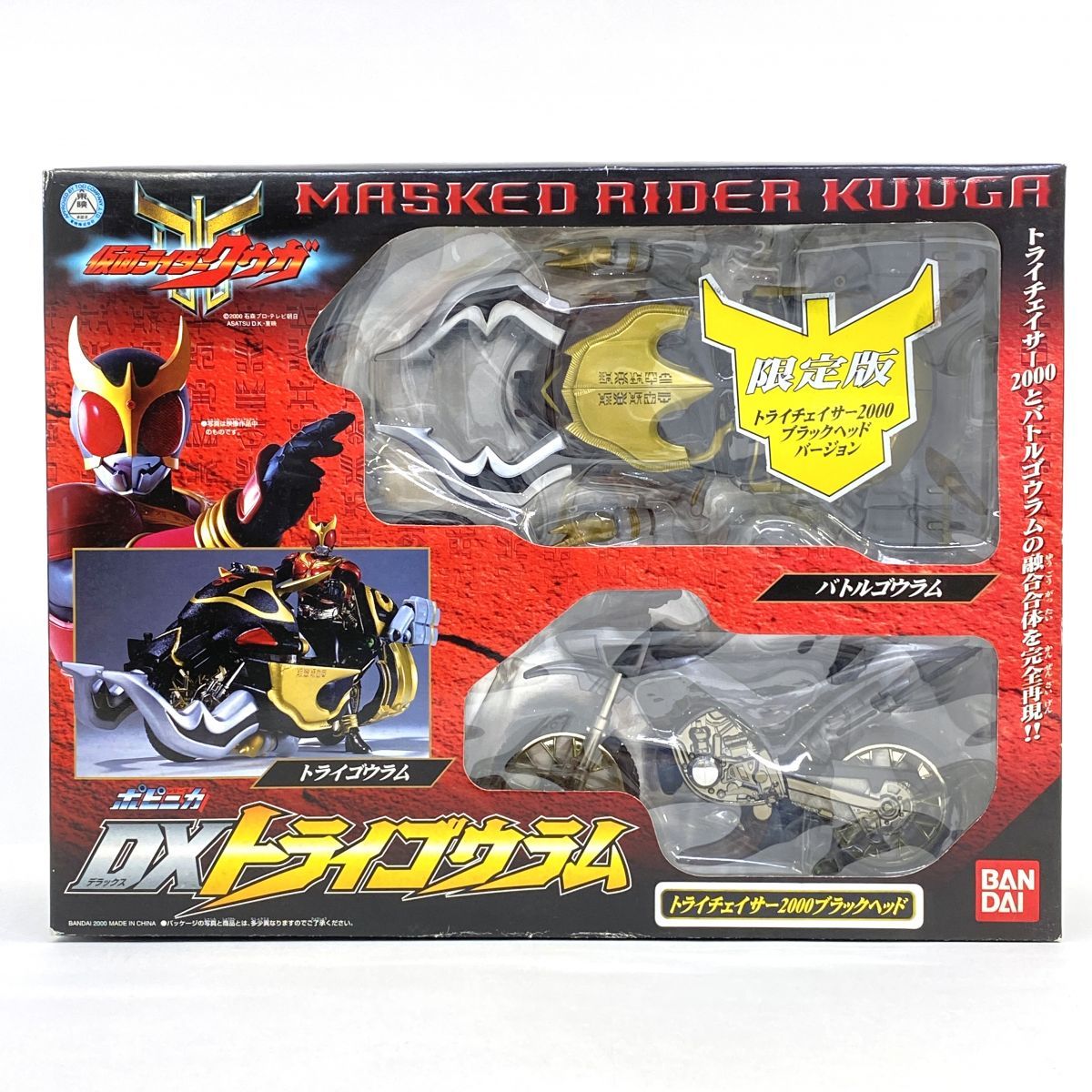 仮面ライダークウガ DXトライゴウラム 限定品 ブラックヘッドバージョン 箱無し 仮面ライダークウガ DXトライゴウラム 限定品 ブラックヘッド