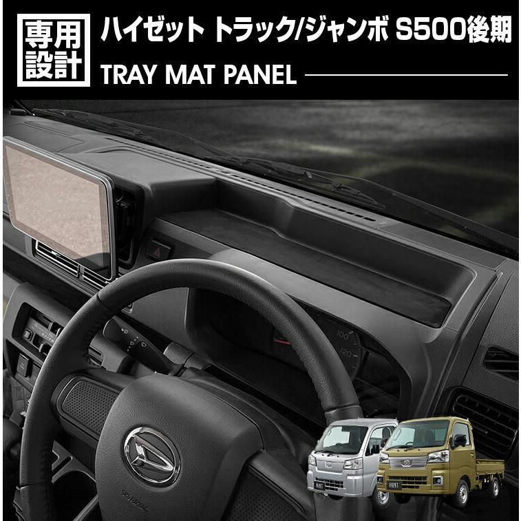 ハイゼット トラック ジャンボ S500P/S510P S500後期 2021(R3).12 