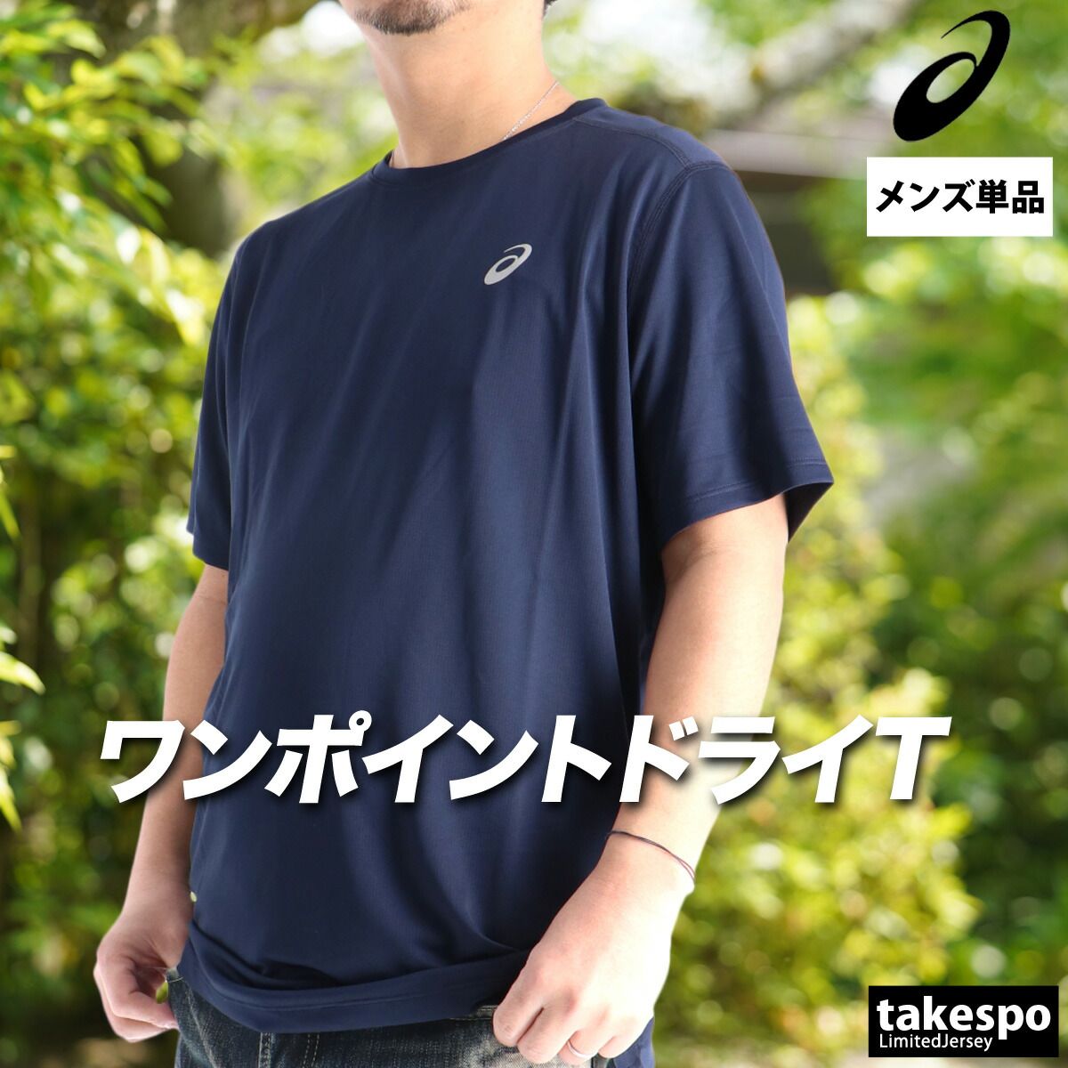 アシックス 半袖 吸汗 速乾 Tシャツ メンズ ブランド asics 黒 ワン