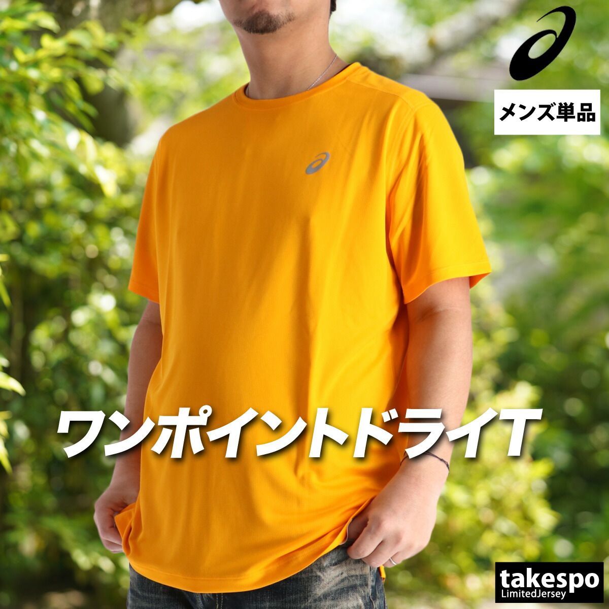 アシックス 半袖 吸汗 速乾 Tシャツ メンズ ブランド asics 黒 ワン