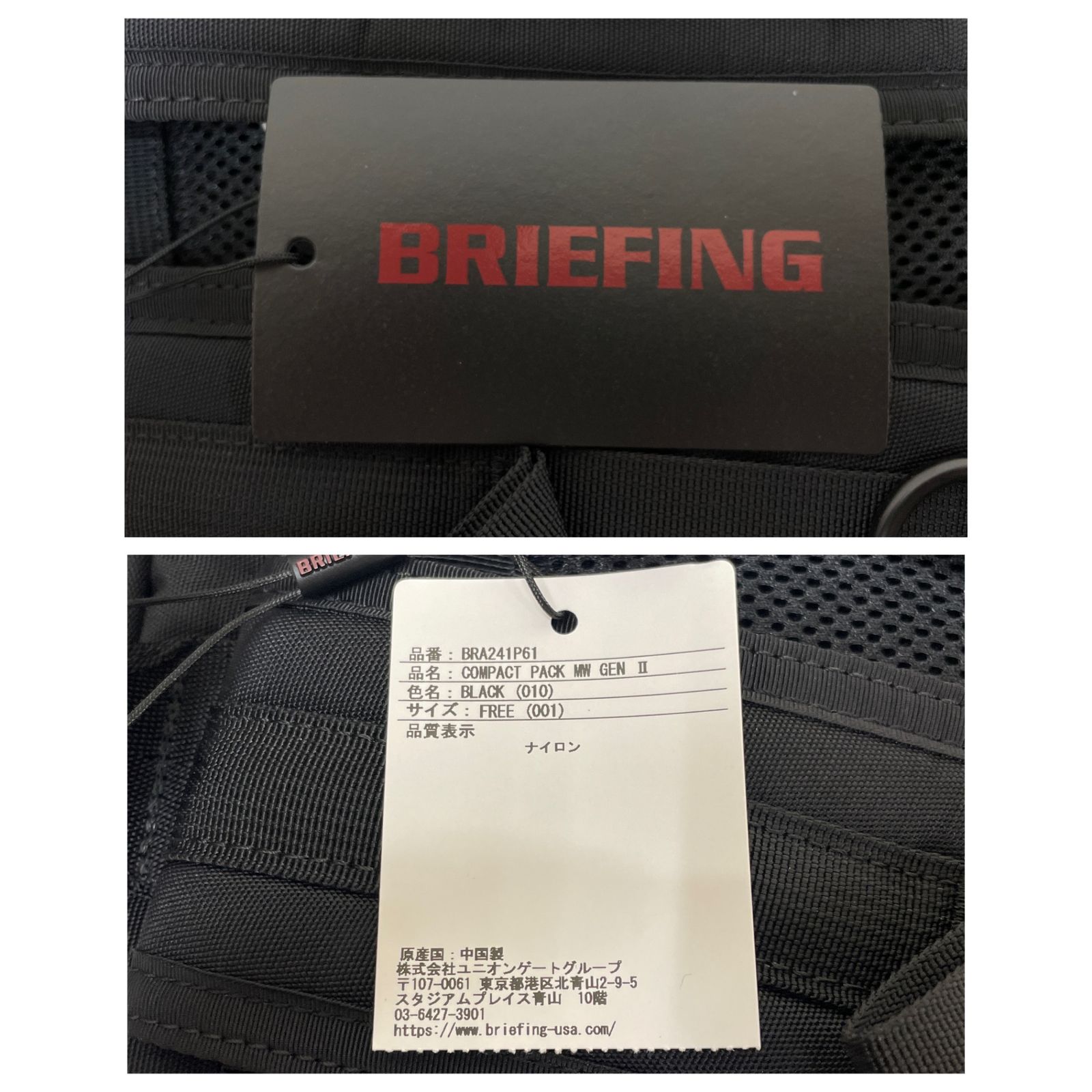 BRIEFING (ブリーフィング) COMPACT PACK MW GEN II コンパクトパック 