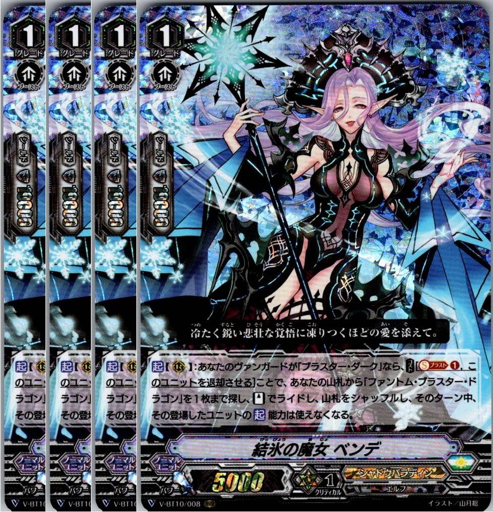 管理番号4】カードファイト‼︎ヴァンガード,シングルカード,Vシリーズ